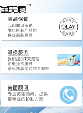 玉兰油多效修护套装补水保湿