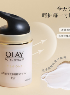 olay/玉兰油多效抗皱套装防晒霜