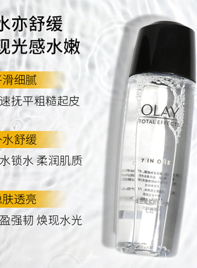 玉兰油多效醒肤水爽肤水