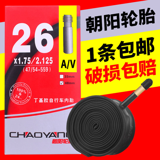 Chaoyang bicycle inner tube folding bicycle mountain bike inner tube