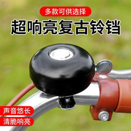 Bicycle Bell Children's Bicycle Universal Super Loud Speaker