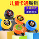 Cute and super loud bicycle bell for children's bicycle horn