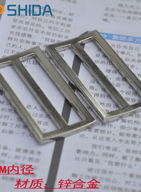 仕达锌合金日字扣银白色挂钩箱包服饰配件五金背包绳调节连接固定