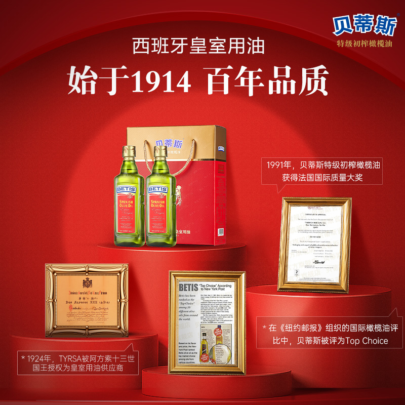 送500ml24年西班牙进口特级初榨贝蒂斯橄榄油500ml*2瓶礼盒手绳版