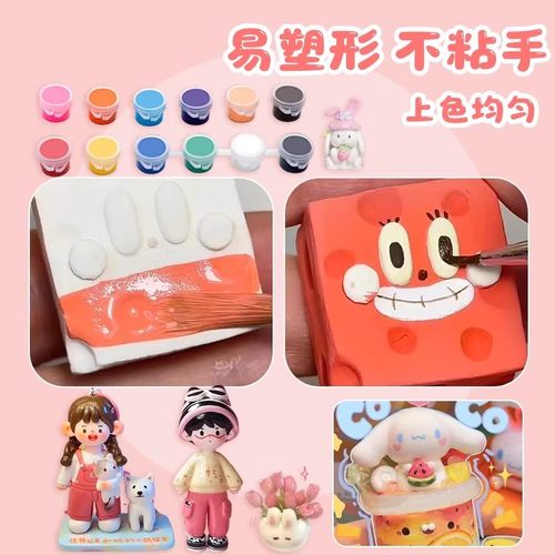 软陶泥石塑粘土手工diy材料包玩具女孩黏土泥塑幼儿园小学生专用 - 图3