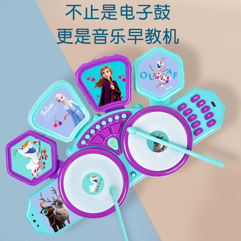 迪士尼儿童架子鼓初学者入门2玩具 智美嘉母婴架子鼓