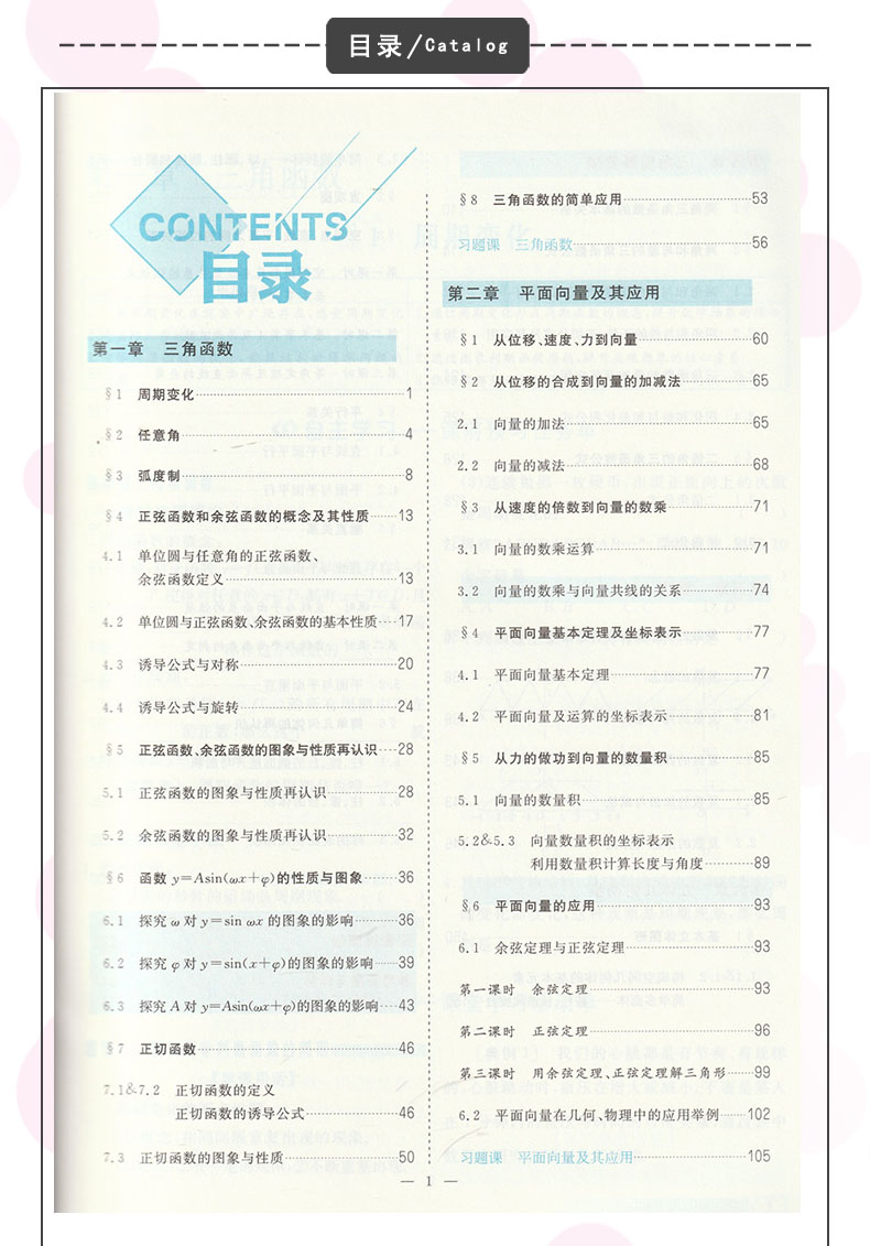 【含检测卷答案】包邮北师版高中新课程学习指导数学必修第二册配北师大版数学必修二2教材使用学习指导数学必修2练习册大象版 - 图0