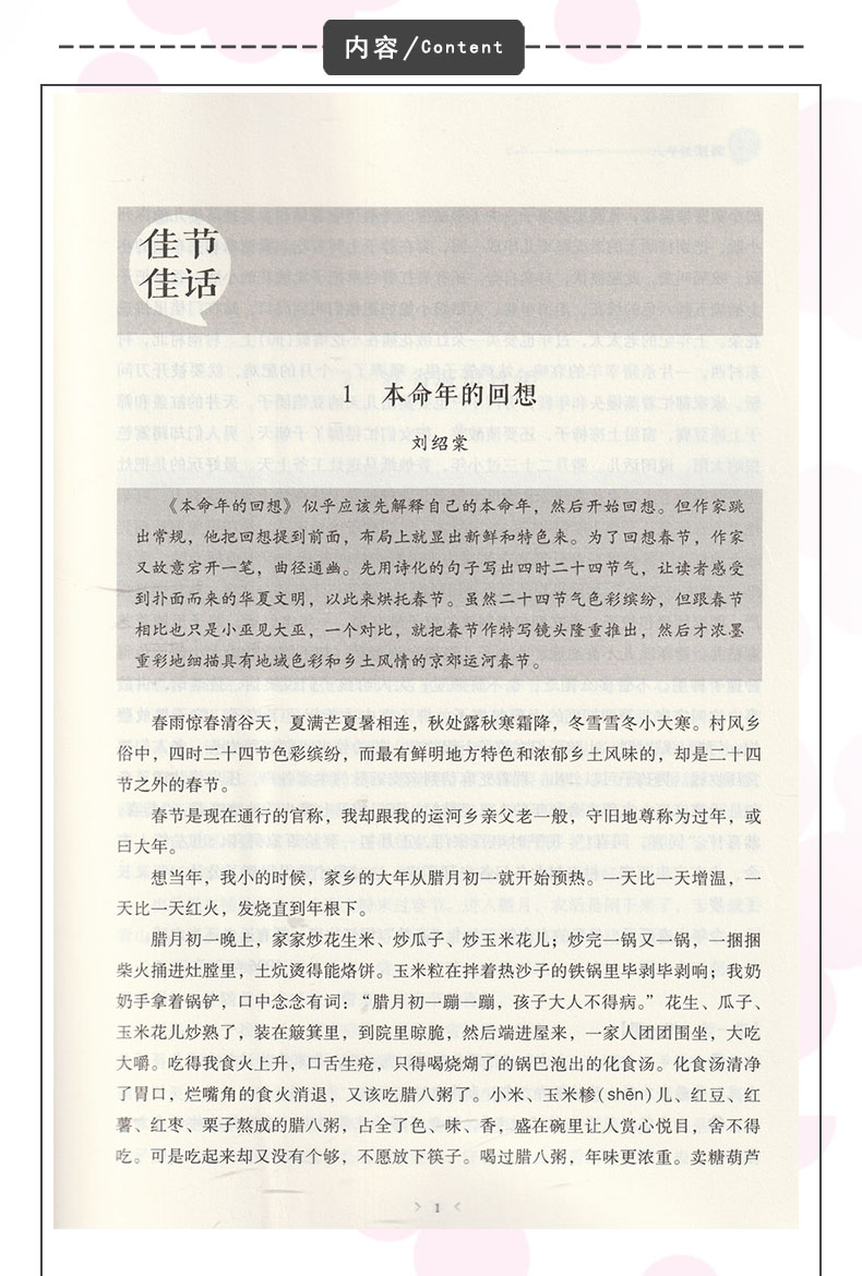 新版包邮初中语文阅读八年级下册语文阅读小巷深处安徽教育出版初中语文阅读8八年级下册语文阅读小巷深处安徽教育出版-图2