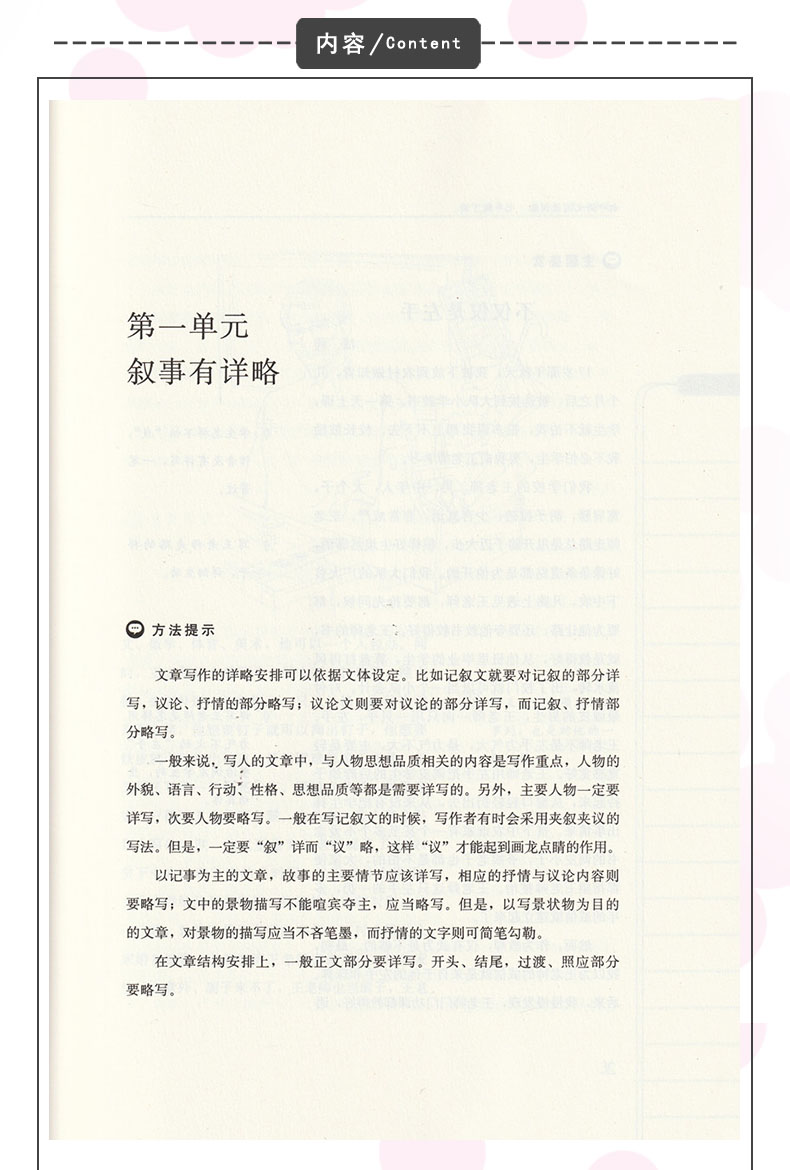 辽宁教育版初中语文阅读训练七7年级下册辽教版语文阅读训练7七年级下册辽宁教育出版社-图2