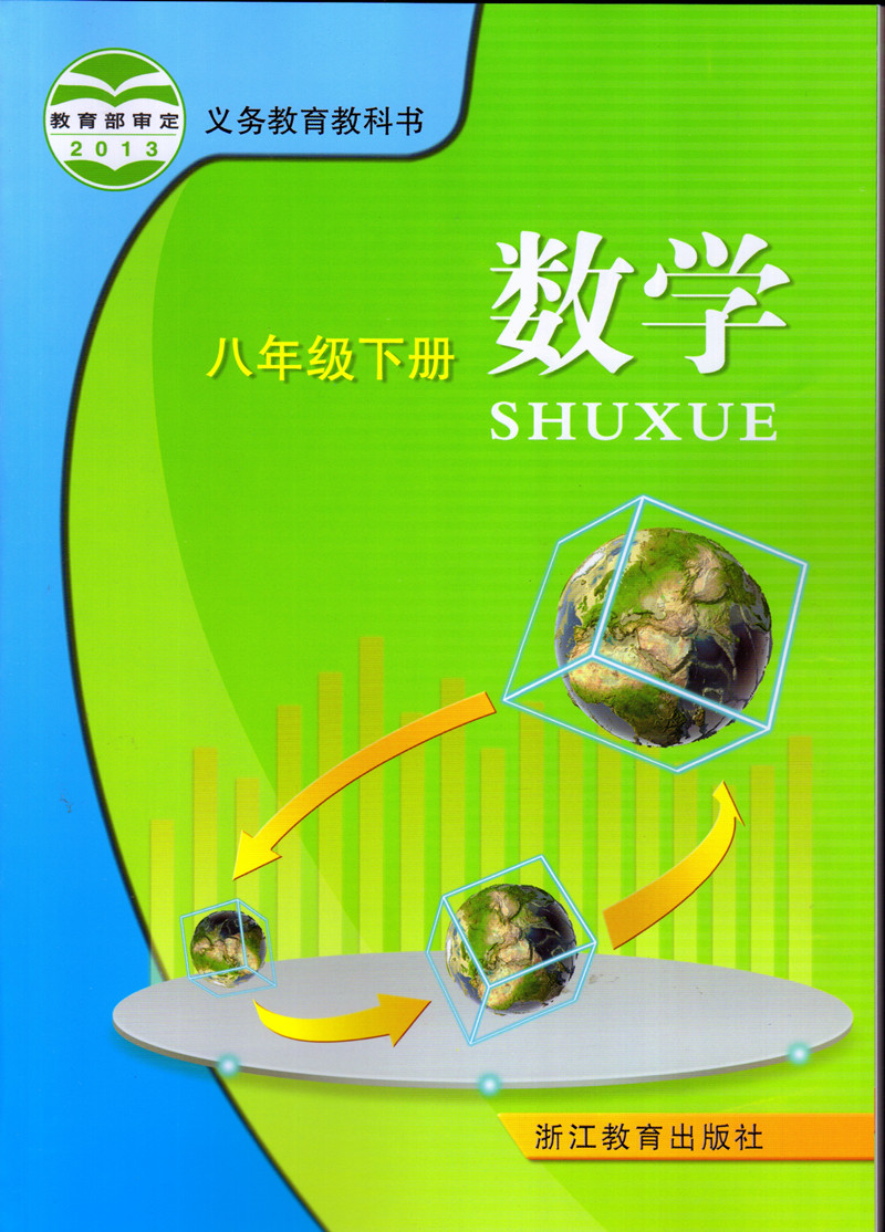 2024使用浙教版八年级上下册数学书全套2本浙教版数学8上下课本浙江教育出版社八年级数学全套教材学生用书初二数学上下册_虎窝淘