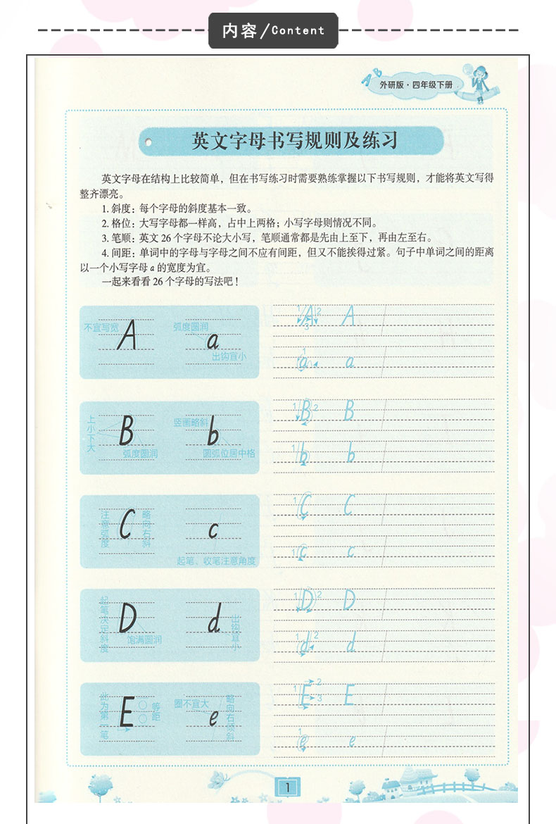 包邮外研版英语写字学习与巩固4四年级下册配外研版（三年级起点）英语课本教材小学同步练习字帖海燕出版社写字英语四4年级下册 - 图2