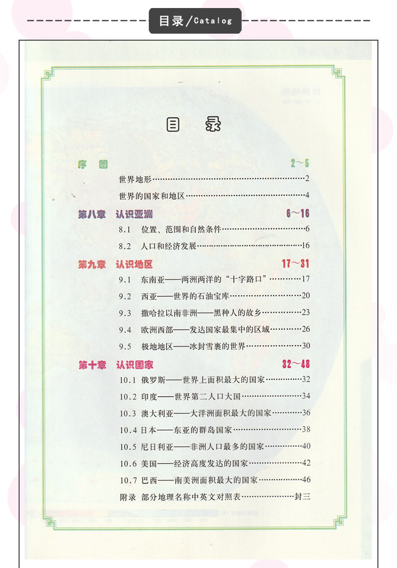 包邮晋教版初中地理图册7七年级下册地理图册七7年级下册地理图册配晋教版地理课本使用星球地图出版社同步山西教育出版社 - 图0