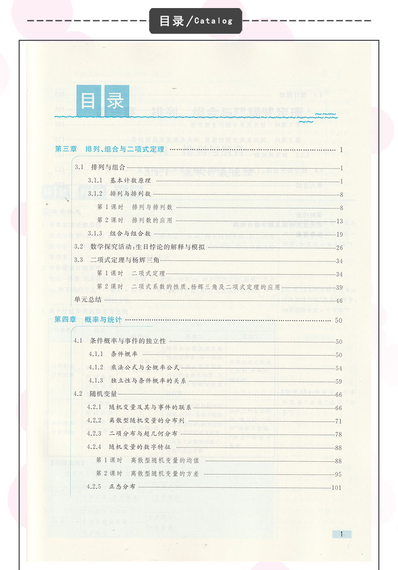 【含试卷答案】人教版B版数学优化学案选择性必修第二册必修2新版教材课本配套使用人民教育出版社B版数学优化学案选修二2-图0