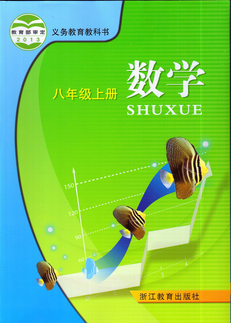 2024使用浙教版八年级上下册数学书全套2本浙教版数学8上下课本浙江教育出版社八年级数学全套教材学生用书初二数学上下册_虎窝淘
