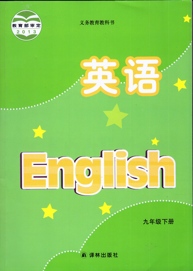 译林版苏教版初一英语书七年级上册+下册2本英语课本初一七年级上下册译林出版社L新课标牛津英语7下教材教科书 - 图1