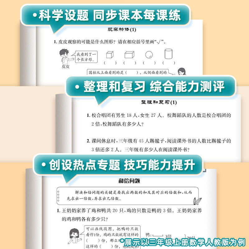 2026秋新版黄冈小状元解决问题天天练一二年级三四五六年级上册下册人教版小应用题数学题专项训练计算题练习册数学思维黄岗广东