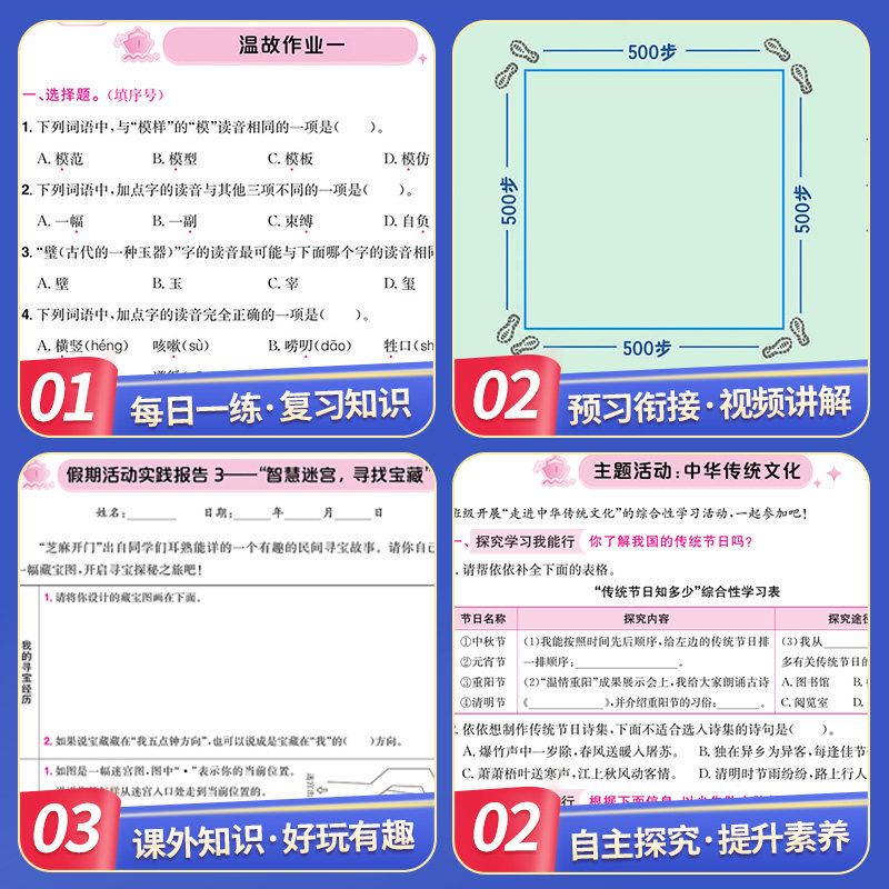 2022版黄冈小状元暑假作业一年级下册语文数学全套人教版 小学一升二上下册暑假升学衔接专项训练1升2复习预习训练黄岗