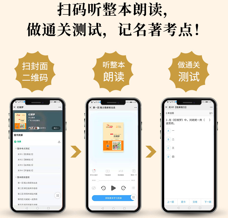 四大名著全套小學生版西游記水滸傳三國演義紅樓夢原著正版青少年版快樂讀書吧五年級下冊必讀經典書目課外閱讀書籍老師推薦_讀趣圖書專營店_書籍_雜志_報紙
