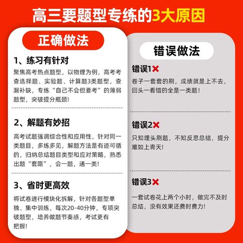 2027试题调研题型专练新高考语文数学英语物理化学生物政治历史地理选择题填空题工艺流程实验遗传情境题分题型强化必刷题天星教育 - 图3