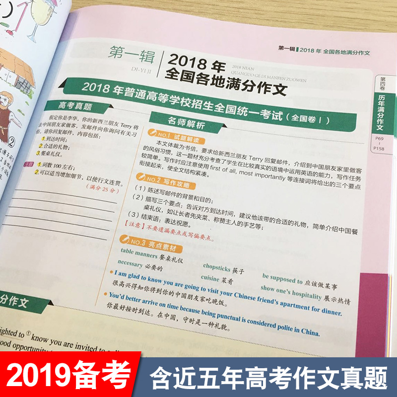 小甘作文k1满分英语作文通用 热品库 性价比省钱购 小甘作文k1满分英语作文通用 热品库 性价比省钱购