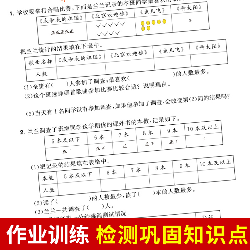 二年级下册同步练习册语文数学全套人教版小学2二年级下语文数学同步训练课堂练习册教材练习题课时作业本试卷测试卷 - 图2