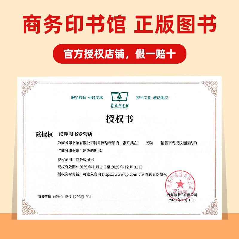 现代汉语词典第7版最新版正版字典词典全套现代汉语词典第七版正版商务印书馆成语词典现代汉语最新版小学生工具书词典新华字典