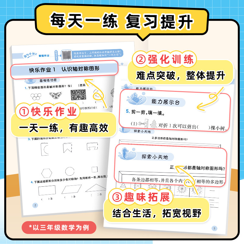 2023版黄冈小状元三年级暑假作业语文数学英语全套人教版小学三升四上下册暑假衔接教材同步训练习册3升4复习试卷测试卷苏教题