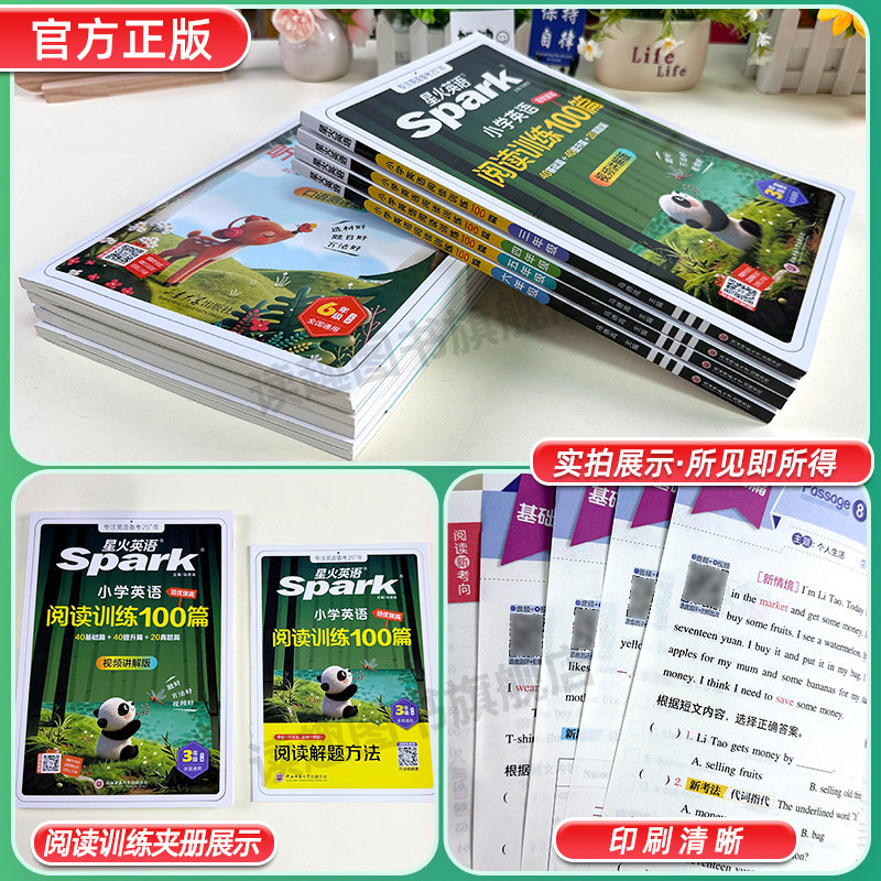 2026版星火小学英语阅读训练100篇三年级四年级五年级六年级上下全一册强化听力阅读理解训练题英语专项训练一百篇拓展课外书