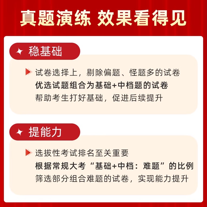 山香教育2024广东省教师招聘考试历年真题精解60套广州深圳佛山惠州教招专用教材教育综合知识理论基础押题试卷教师考编用书旗舰店 - 图1