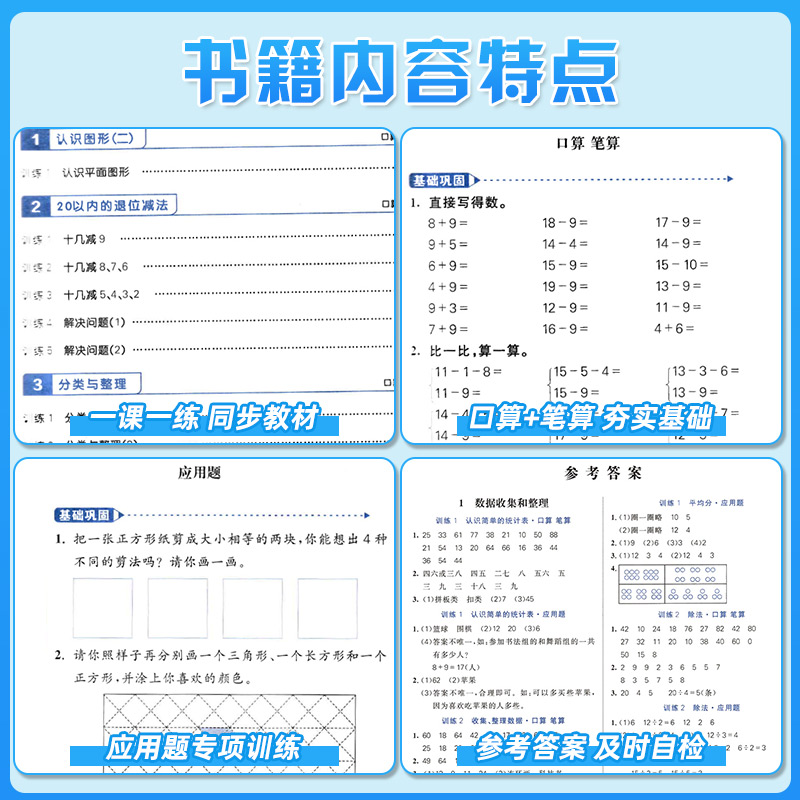 100分闯关计算+应用题一二三四五六年级上下册人教北师版小学数学同步练习脱式竖式计算应用题强化专项思维训练口算题卡笔算天天练 - 图2