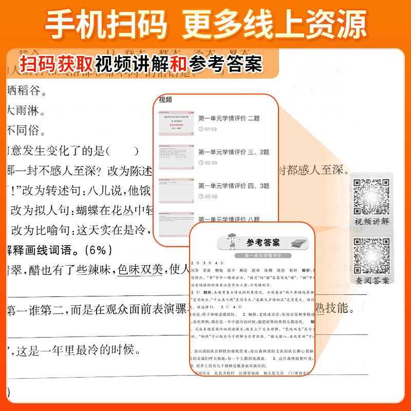 一年级二年级下册试卷三四五六年级语文数学英语试卷测试卷全套人教北师版期末冲刺100分小学同步练习单元期中期末专项训练达标卷