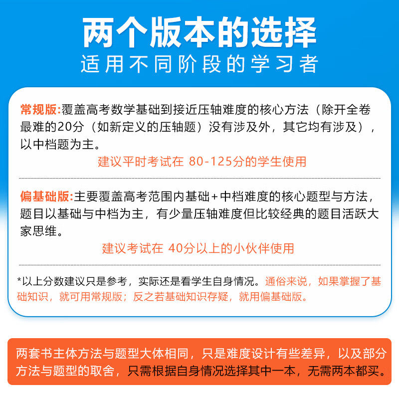 2027一数必刷100讲高考数学核心方法一百讲常规偏基础中档版2026核心卷40套高中数学一本通必修一二选修新高三讲义书一数高中教辅