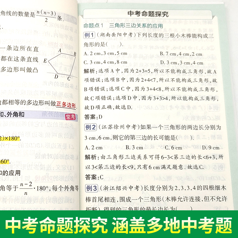 2024版初中学霸速记七八九年级语文数学英语物理化学政治历史地理生物通用人教版初一二三上册下册知识点手册备考复习资料考试提分 - 图2