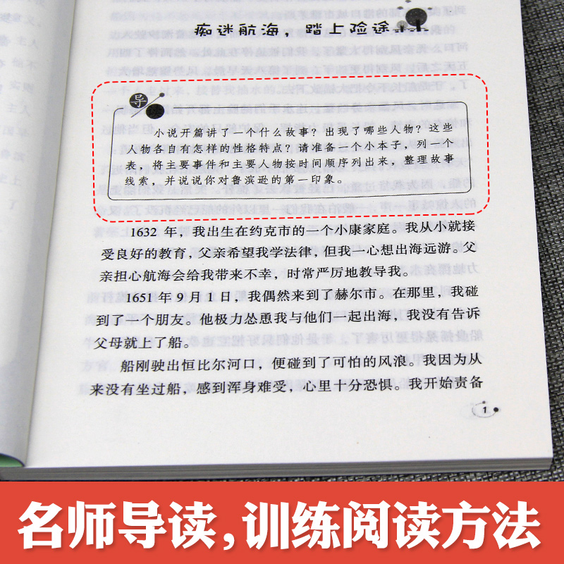 鲁滨逊漂流记正版爱丽丝漫游奇境梦游仙境汤姆索亚历险记尼尔斯骑鹅旅行记六年级下册课外书全套快乐读书吧小学生课外阅读书籍 - 图2