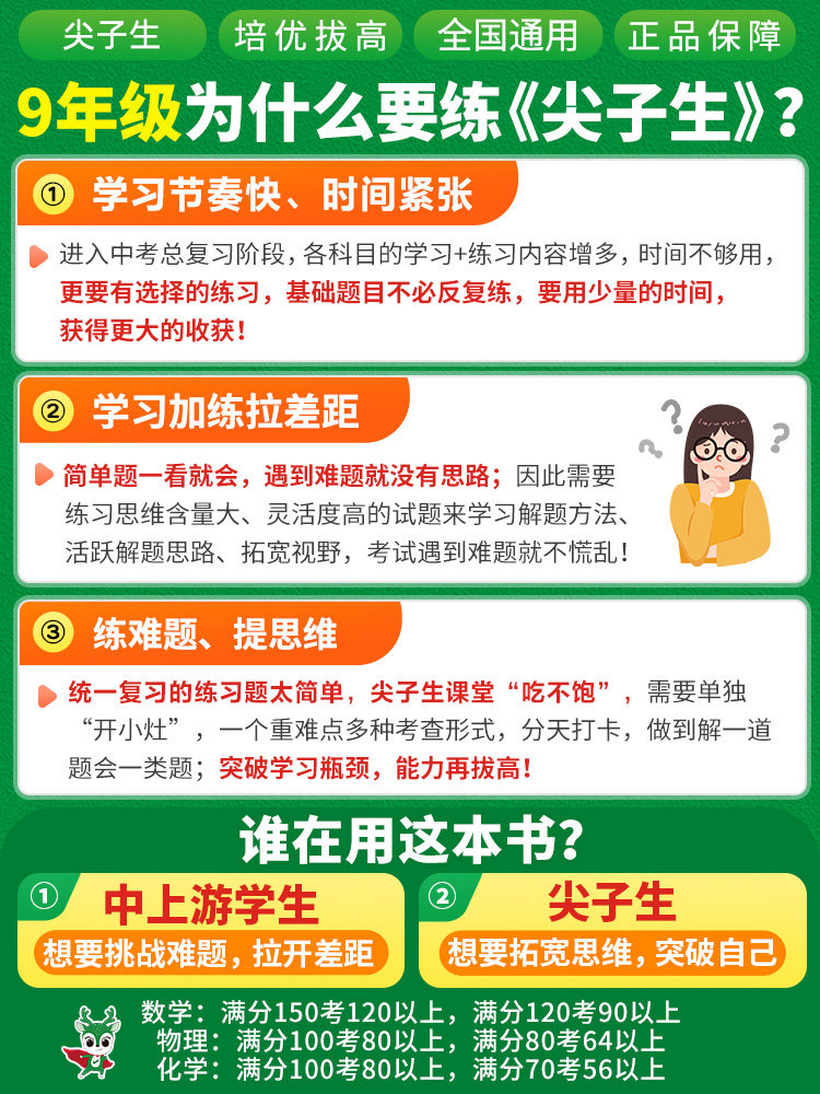 2026万唯中考尖子生九年级数学物理化学每日一题初三上试题研究初中学霸必刷专项训练名校练习册总复习资料全套课本2025万维教育