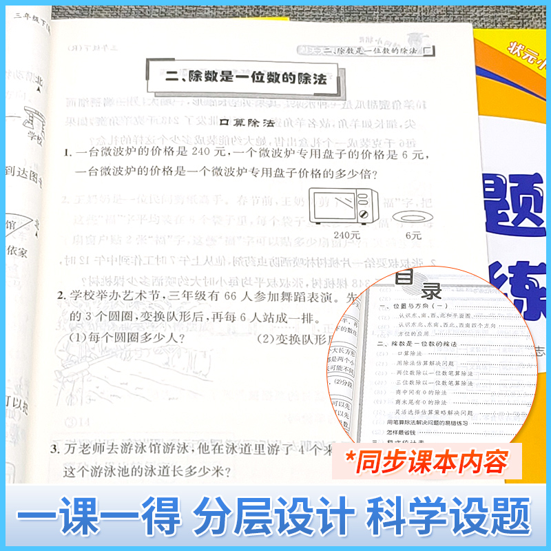 2024新版黄冈小状元解决问题天天练一年级二年级三四五六年级上册下册人教版小应用题数学题专项训练计算题练习册数学思维黄岗 - 图2