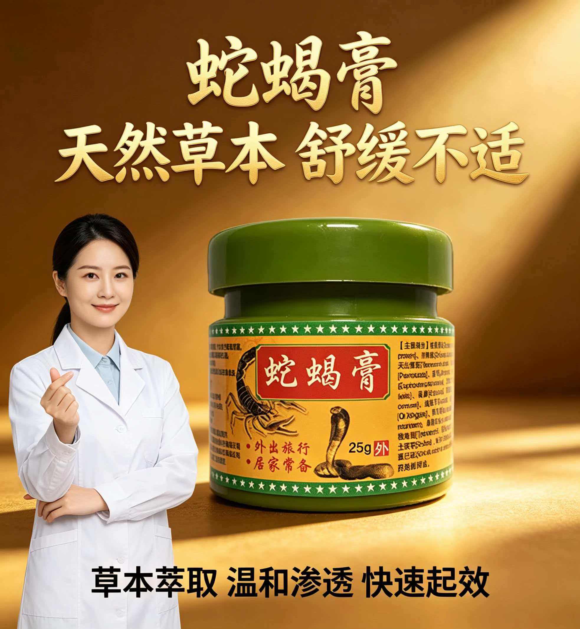 土苗郎蛇蝎膏同友堂蛇蝎膏皮肤草本乳膏正品蛇蝎止痒膏蚊虫叮咬膏