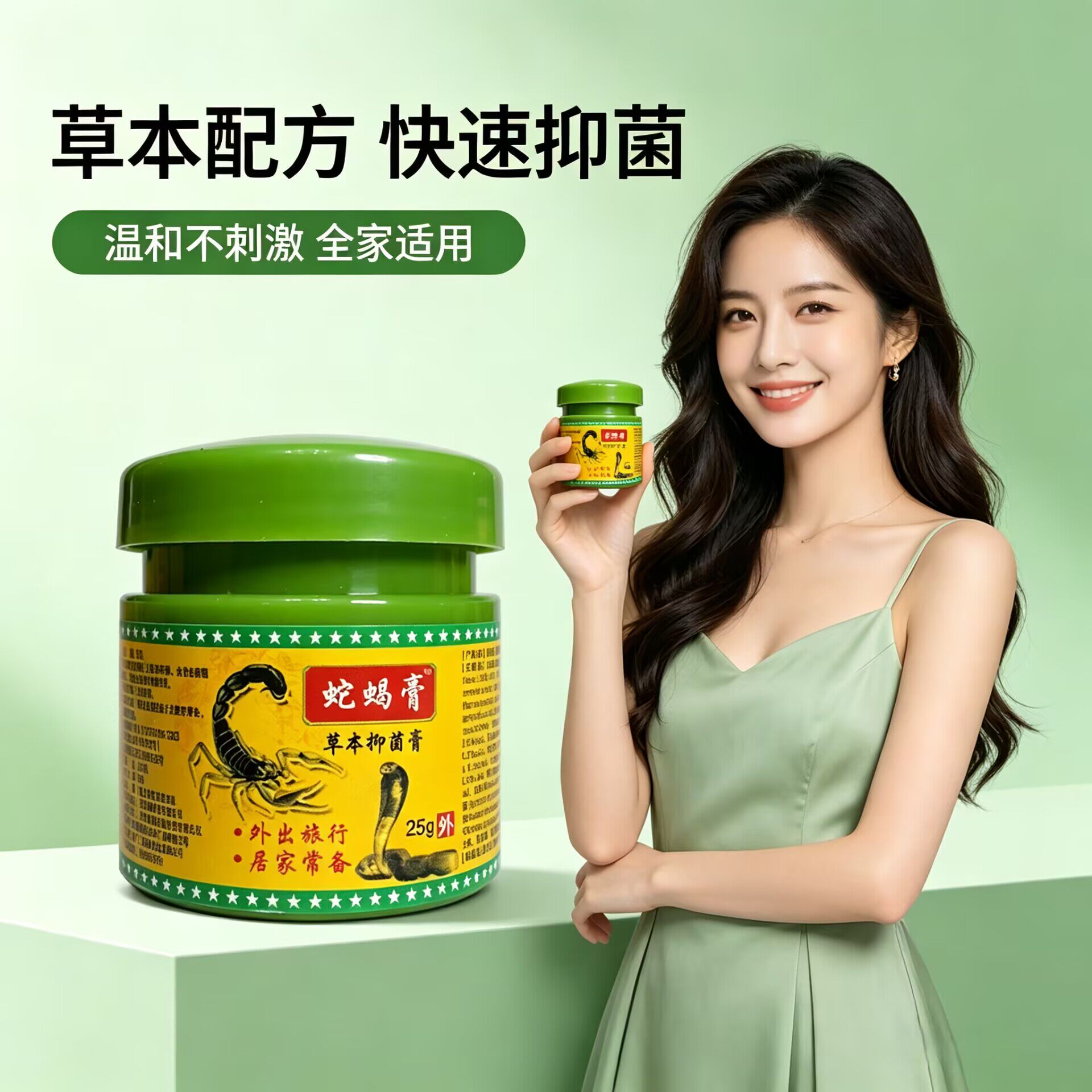 土苗郎蛇蝎膏同友堂蛇蝎膏皮肤草本乳膏正品蛇蝎止痒膏蚊虫叮咬膏