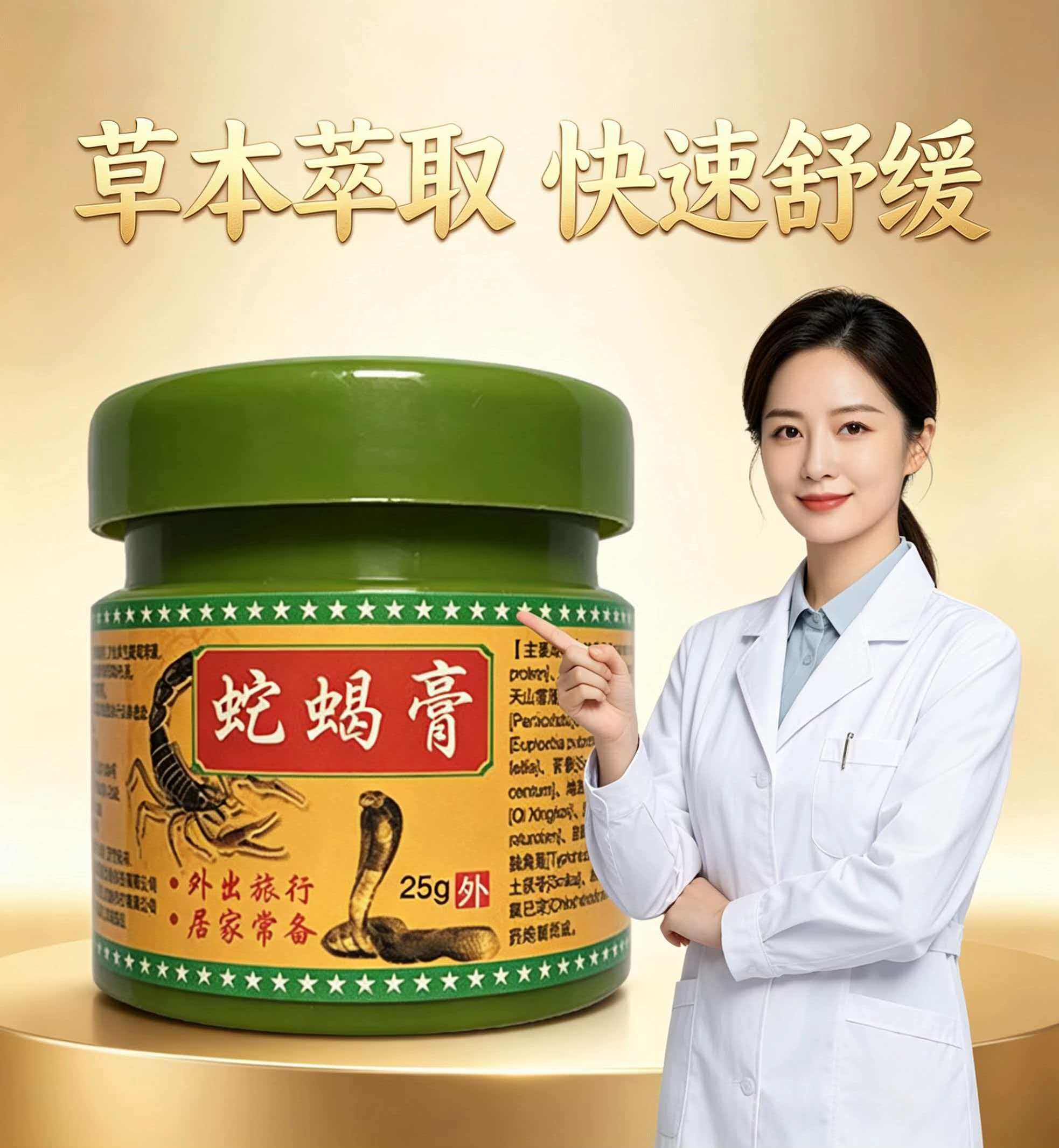 土苗郎蛇蝎膏同友堂蛇蝎膏皮肤草本乳膏正品蛇蝎止痒膏蚊虫叮咬膏