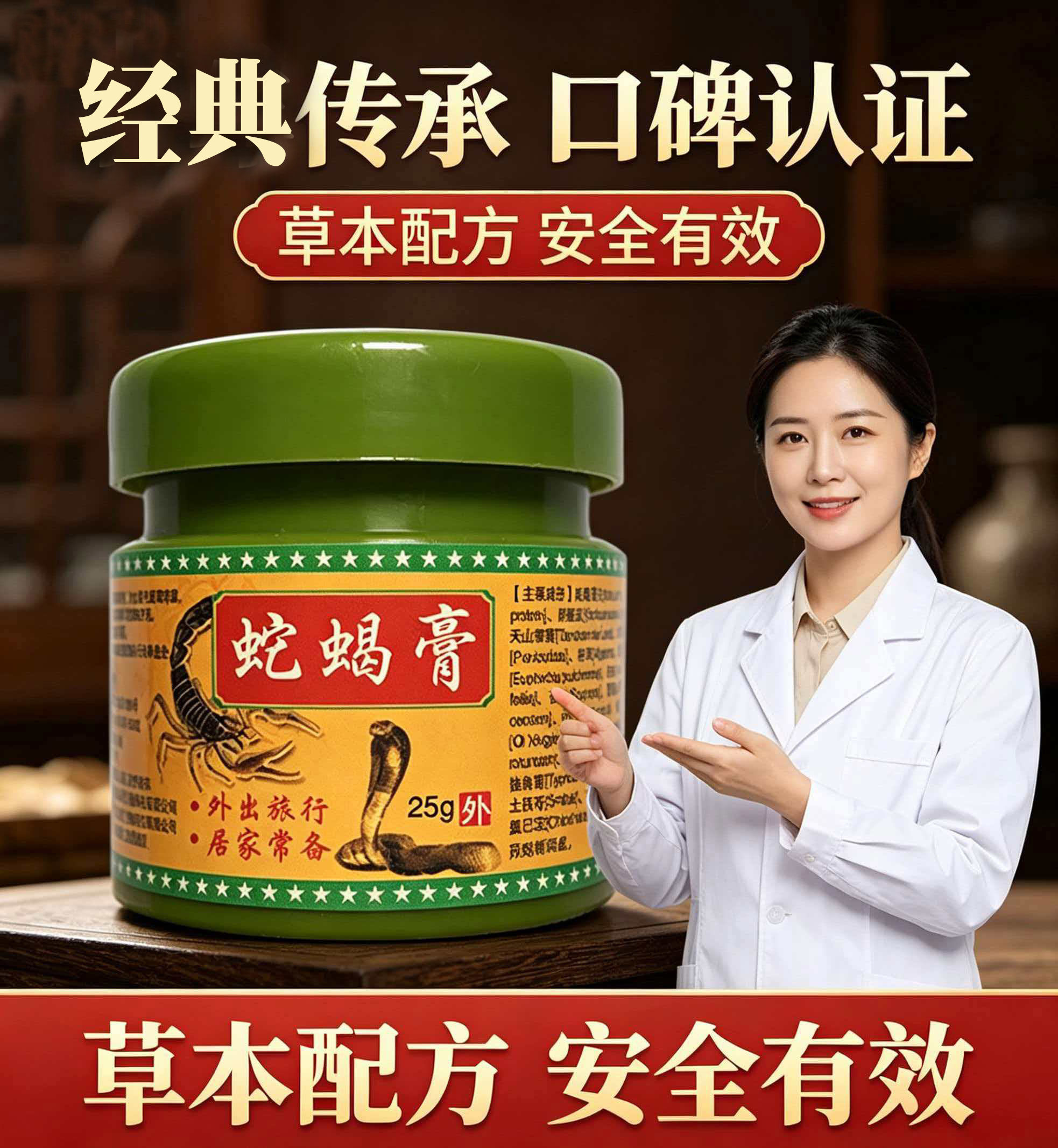 土苗郎蛇蝎膏同友堂蛇蝎膏皮肤草本乳膏正品蛇蝎止痒膏蚊虫叮咬膏
