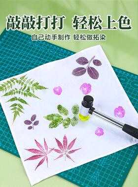 植物拓印材料包敲拓染工具套装扎染diy明矾固色剂幼儿园亲子活动