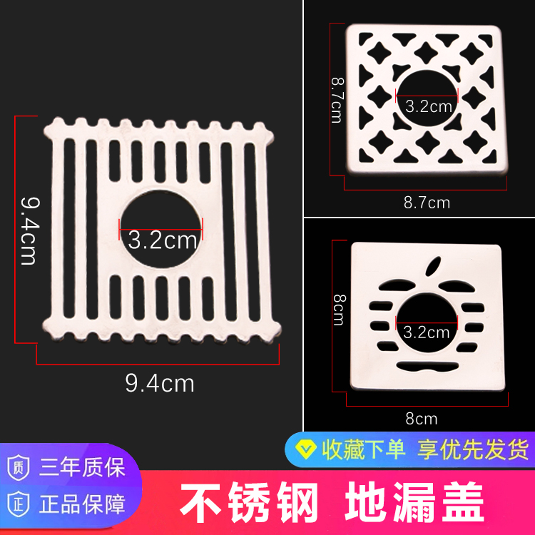 地漏盖子加厚不锈钢方形盖板阳台洗衣机拖把池下水管地漏接头配件 - 图0