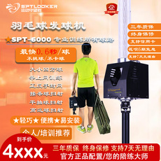 Бадминтон служить машина 单人步伐练习器羽毛球自动发球机训练器智能编程发球器陪练机器人