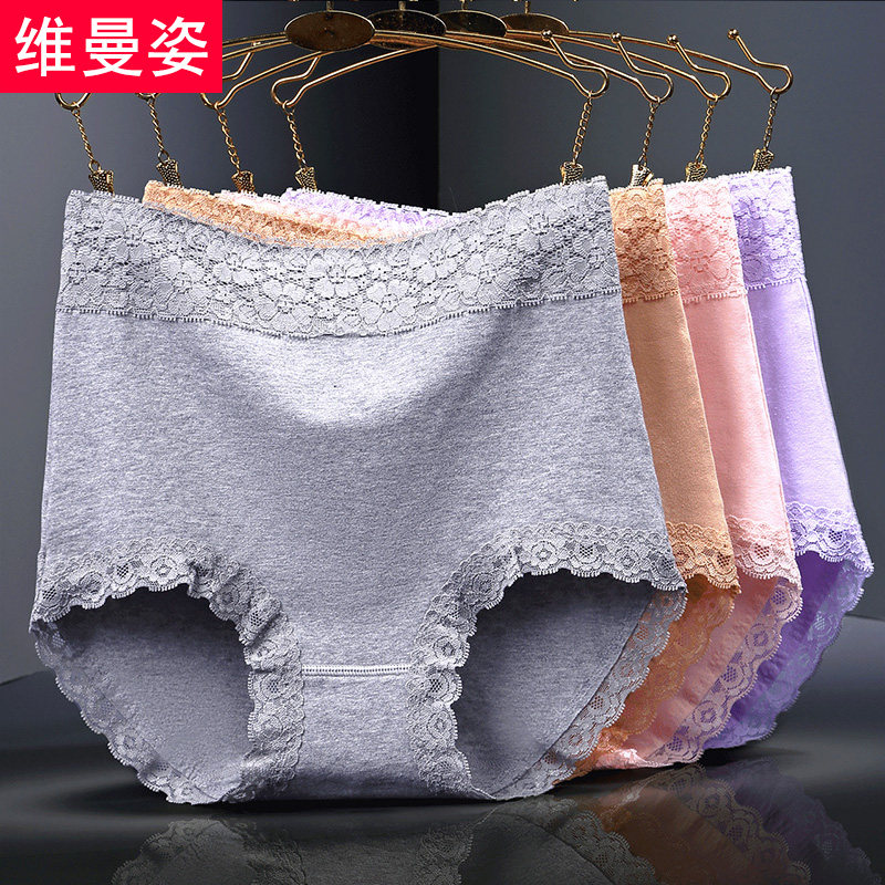 5条装 高腰内裤女棉质裆部收腹提臀无痕蕾丝大码棉质面料三角裤,淘宝优惠券,粉丝福利购,淘宝优惠卷