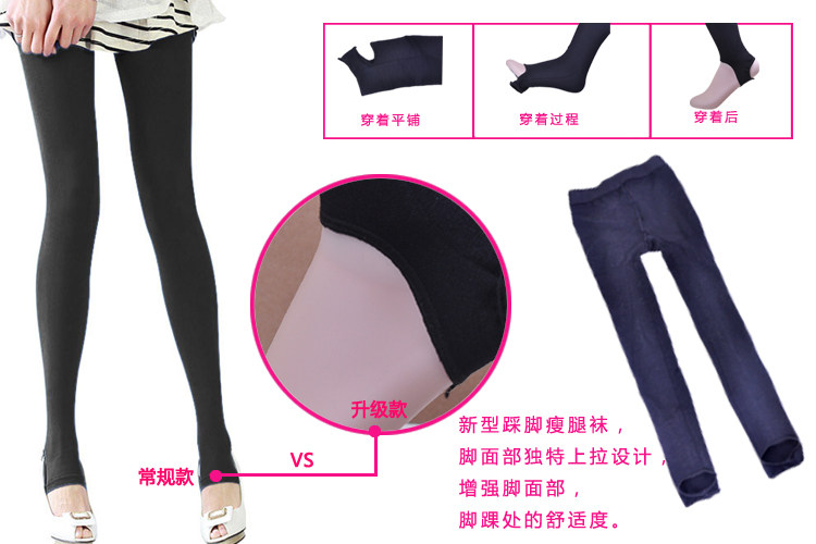 维曼姿加绒显瘦680d塑型瘦腿裤袜 维曼姿短袜/打底袜/丝袜/美腿袜