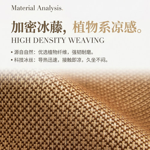 藤席沙发垫2026新款夏季冰藤凉席坐垫子凉感座垫防滑盖布夏用凉垫 - 图0
