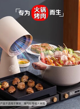 Haotaitai桌面抽吸油烟机家用便携小型迷你火锅烤肉台式静音