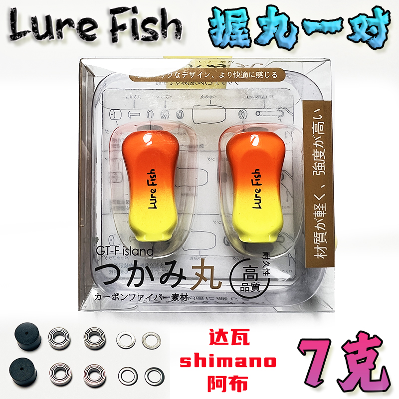 lure fish草根路亚水滴轮握丸改装阿布子龙steez蜘蛛火蜥蜴阿尔法 - 图1