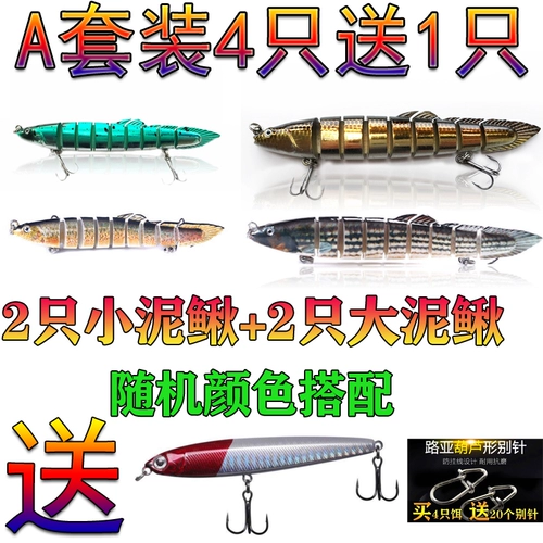 Luya BGC Multi -Nine Section of Loach Fake Bait Fishing Group Медленно тонущая вода и каклетные бас -басовые вибраторы VIB Бесплатная доставка