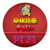 Caigen Luya China Red PE Line x8 Редактирование супер деталей Нет воды не поднимается.